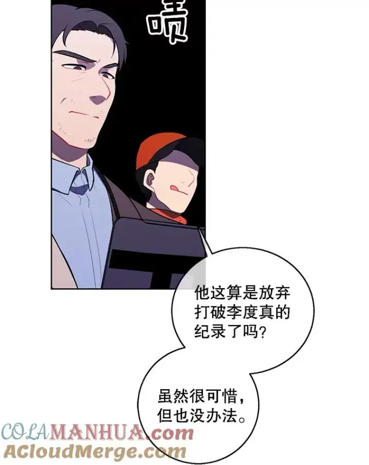 漫画《我在小说里当无赖》50.暗道第43张图
