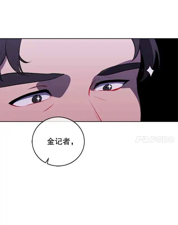 漫画《我在小说里当无赖》50.暗道第44张图