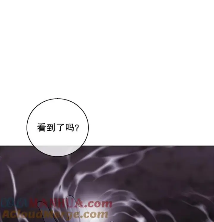 漫画《我在小说里当无赖》50.暗道第46张图