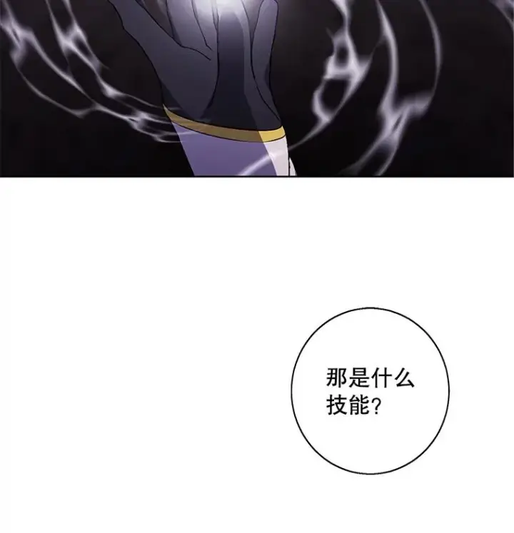 漫画《我在小说里当无赖》50.暗道第47张图