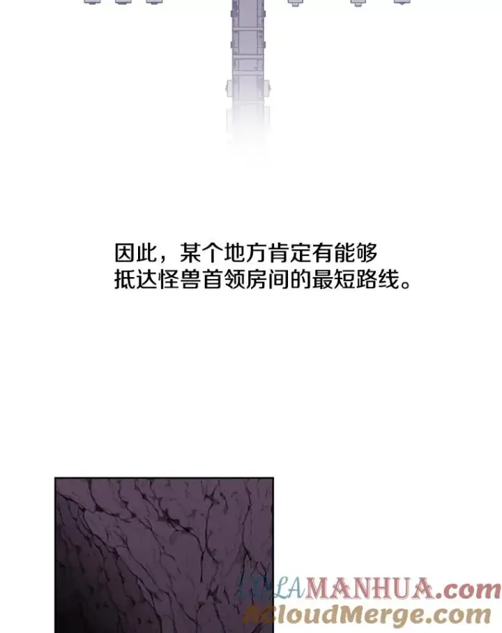 漫画《我在小说里当无赖》50.暗道第58张图