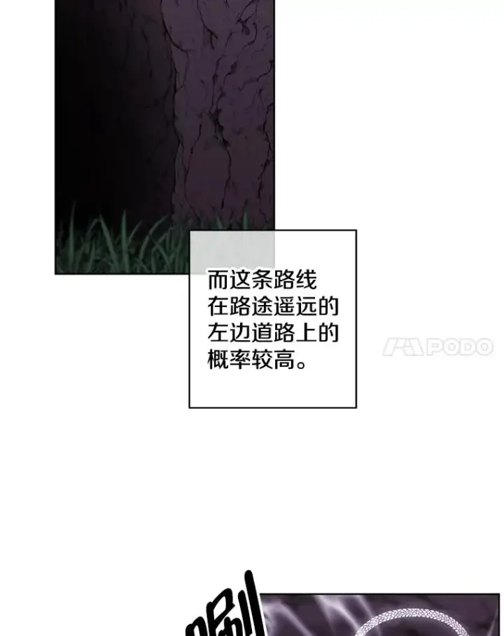 漫画《我在小说里当无赖》50.暗道第59张图