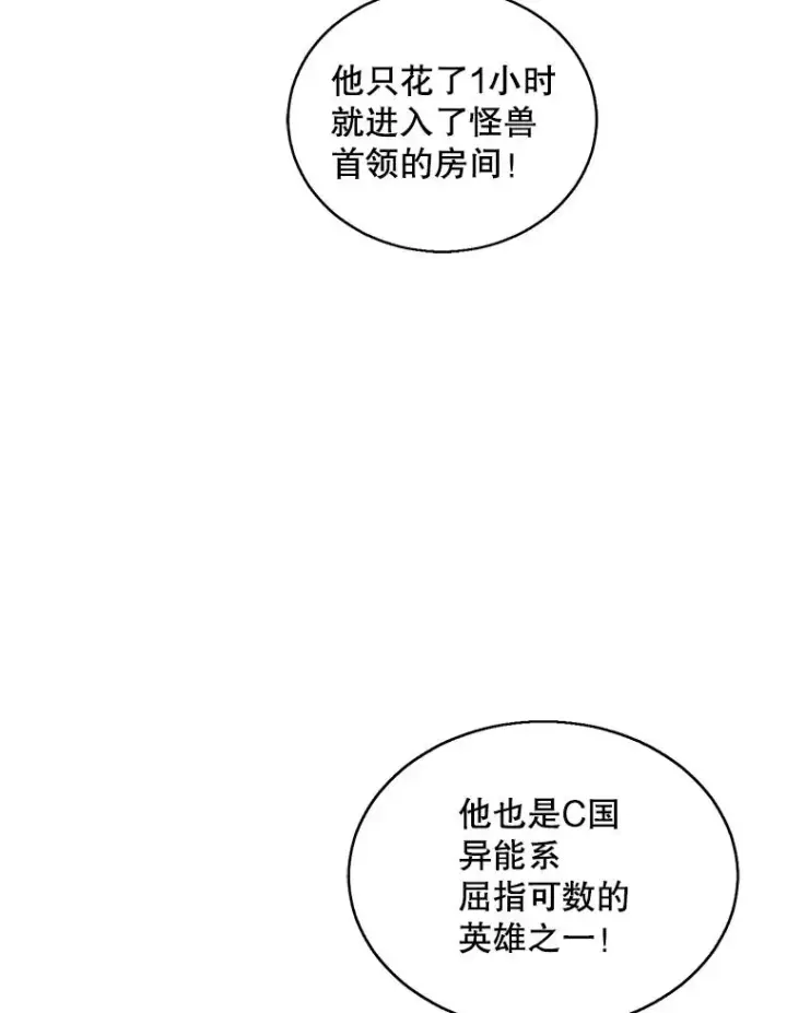 漫画《我在小说里当无赖》50.暗道第6张图