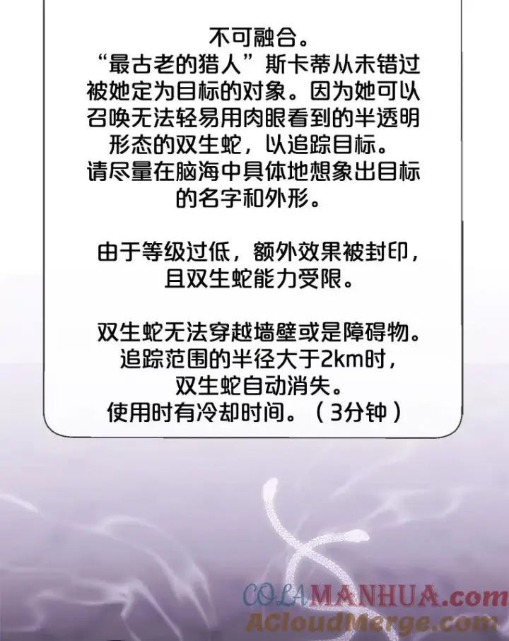 漫画《我在小说里当无赖》50.暗道第61张图
