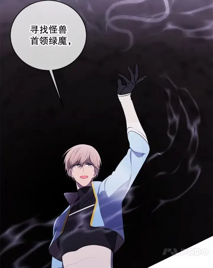 漫画《我在小说里当无赖》50.暗道第62张图