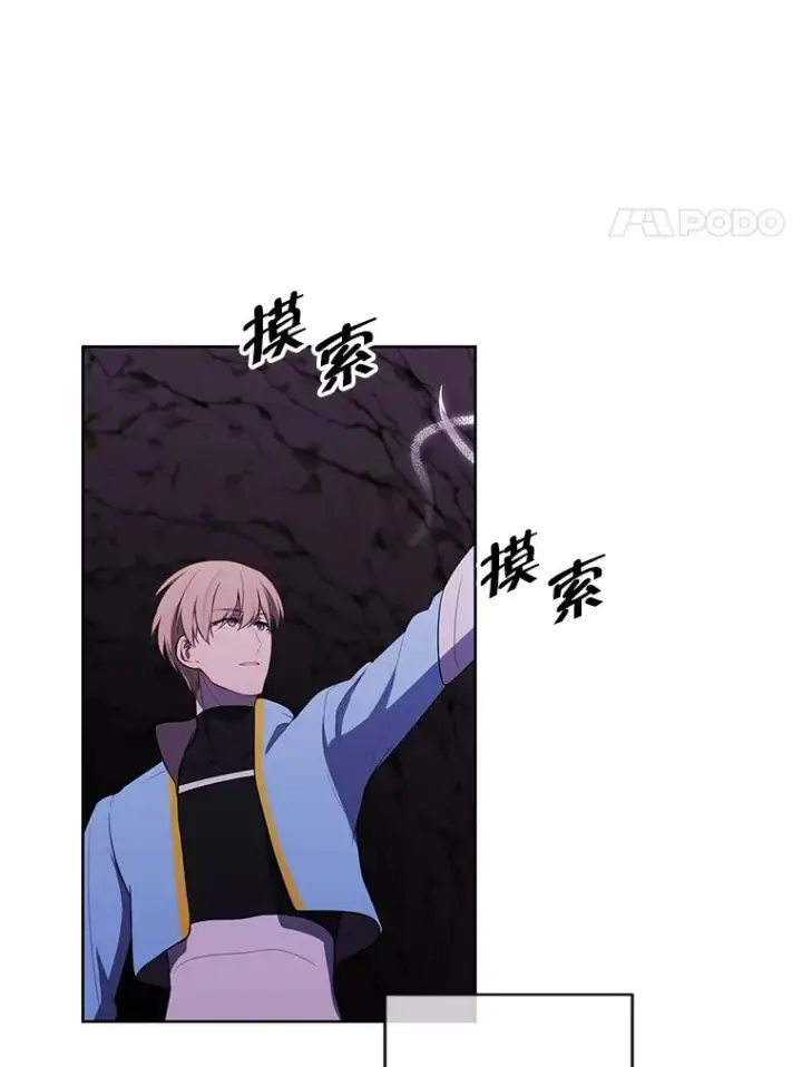 漫画《我在小说里当无赖》50.暗道第66张图