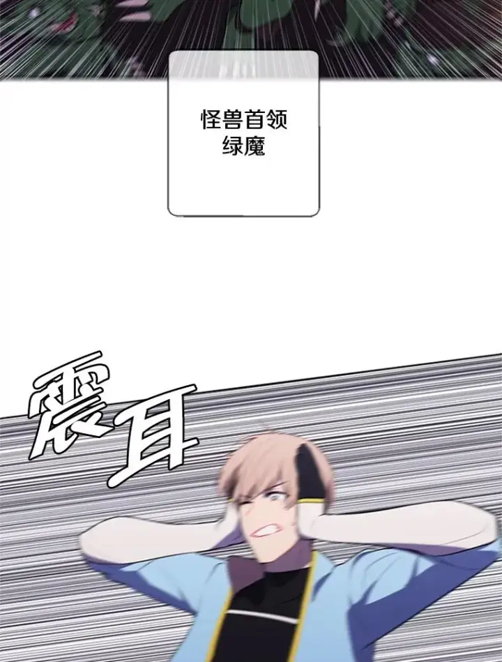 漫画《我在小说里当无赖》50.暗道第77张图