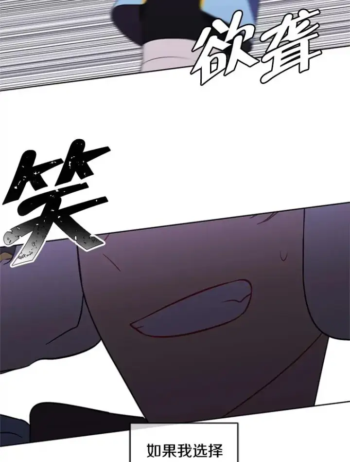 漫画《我在小说里当无赖》50.暗道第78张图