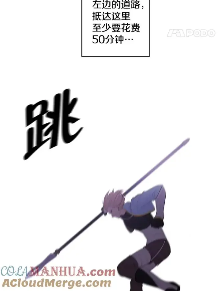 漫画《我在小说里当无赖》50.暗道第79张图