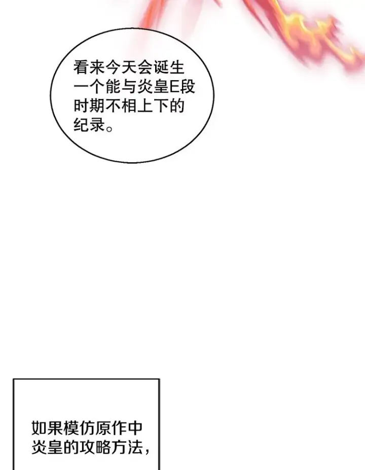 漫画《我在小说里当无赖》50.暗道第8张图
