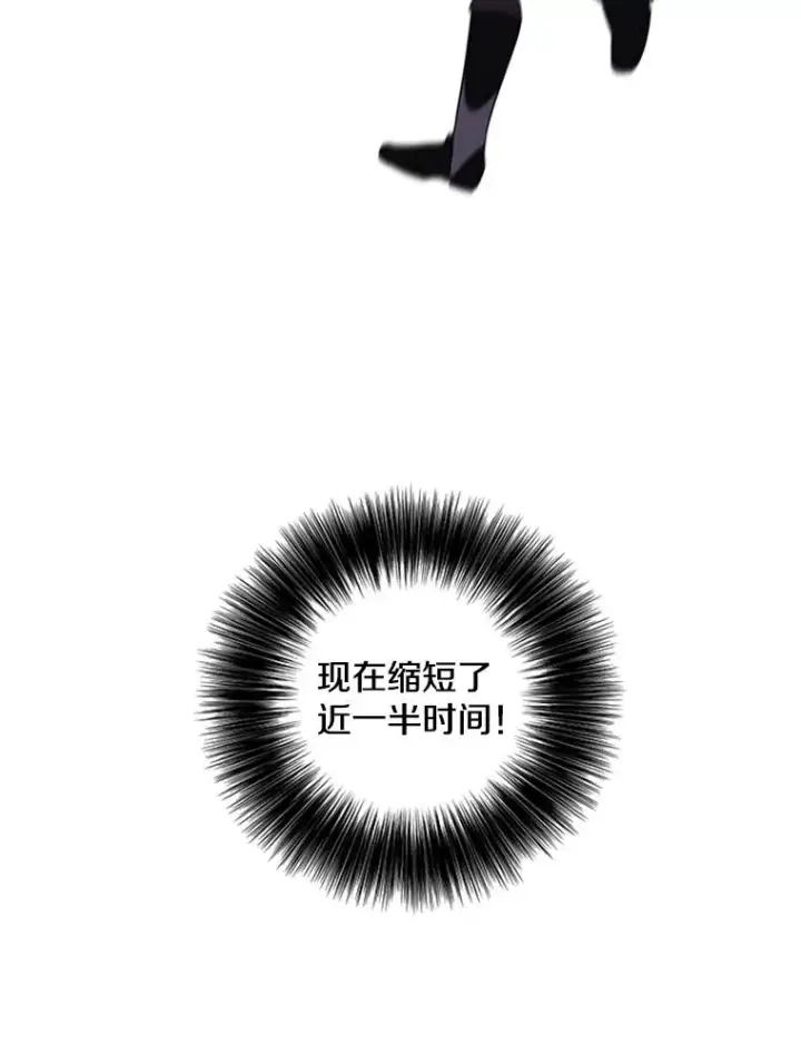 漫画《我在小说里当无赖》50.暗道第80张图