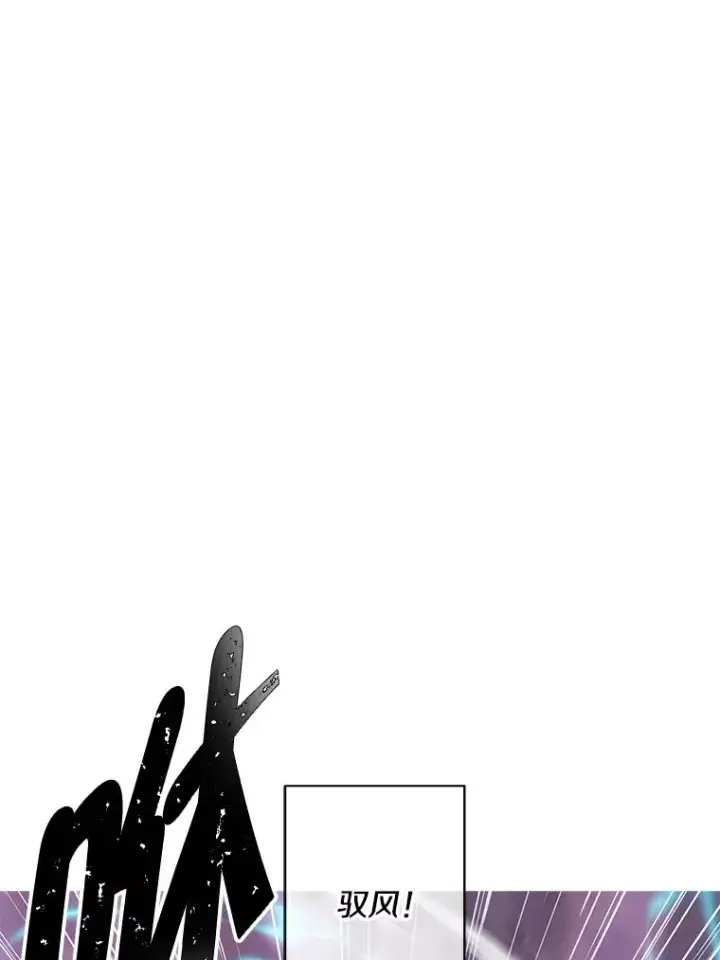 漫画《我在小说里当无赖》50.暗道第81张图