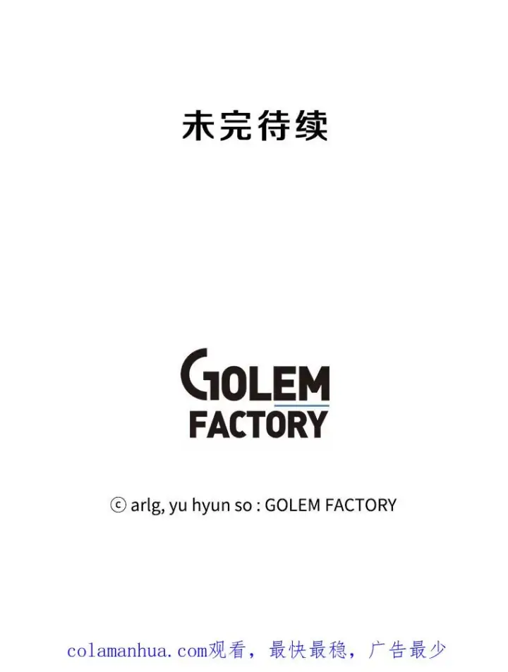 漫画《我在小说里当无赖》50.暗道第87张图