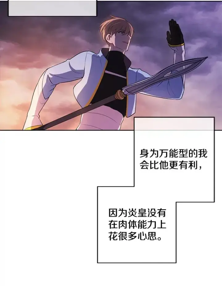 漫画《我在小说里当无赖》50.暗道第9张图