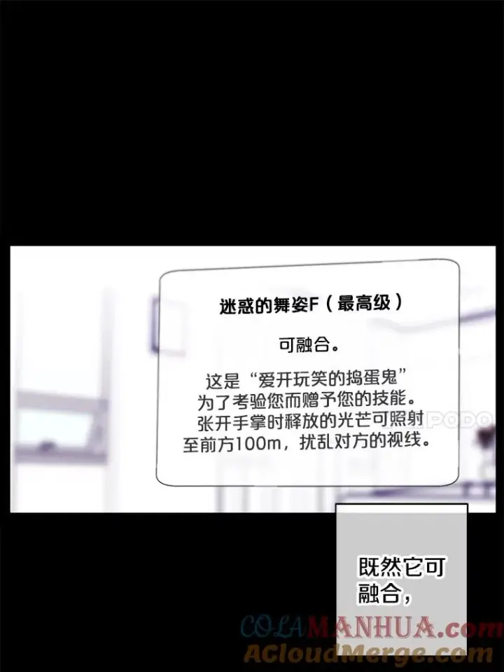 漫画《我在小说里当无赖》51.刷新纪录第10张图