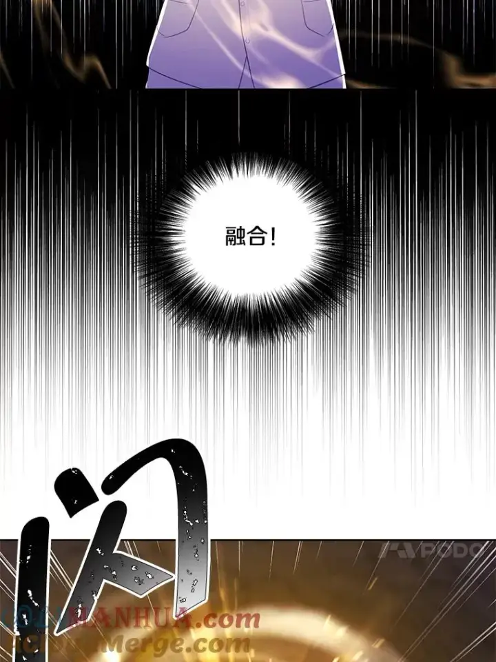 漫画《我在小说里当无赖》51.刷新纪录第13张图