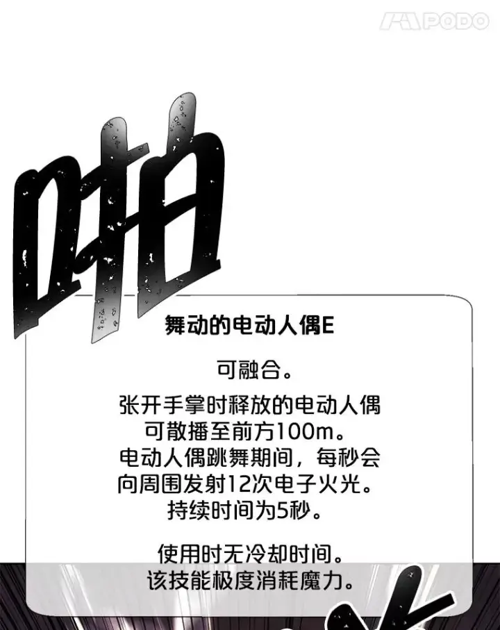 漫画《我在小说里当无赖》51.刷新纪录第17张图