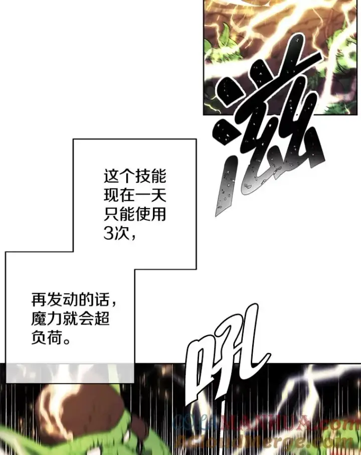漫画《我在小说里当无赖》51.刷新纪录第22张图