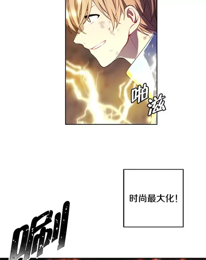 漫画《我在小说里当无赖》51.刷新纪录第24张图