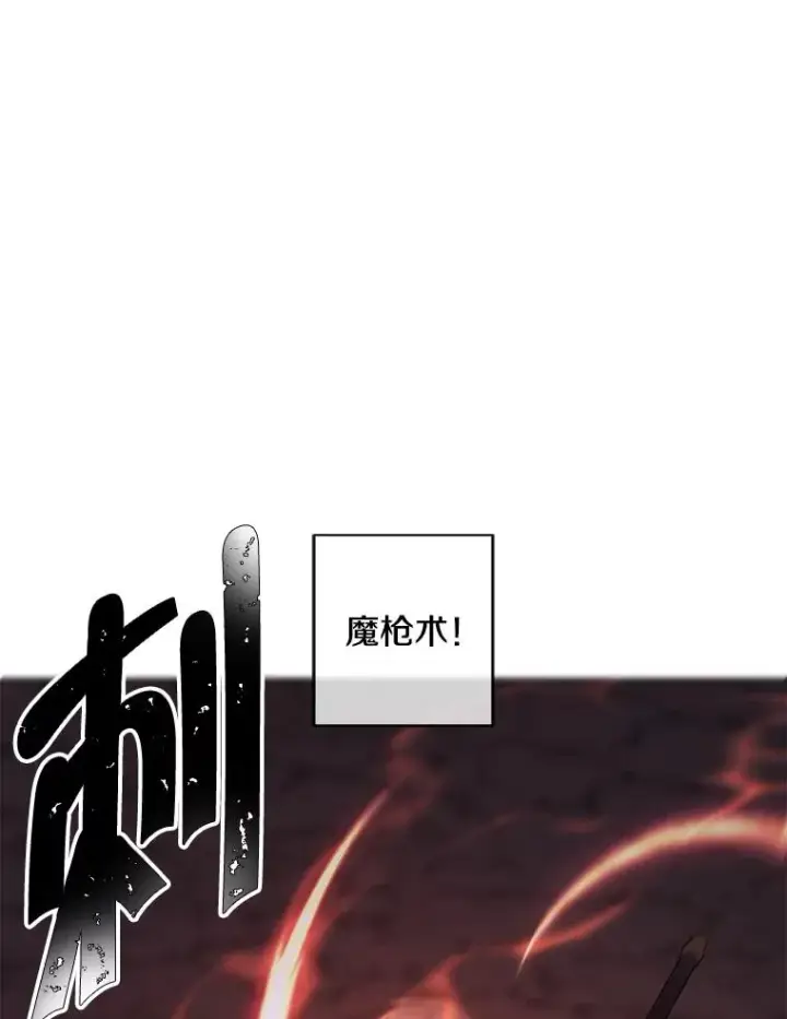 漫画《我在小说里当无赖》51.刷新纪录第26张图