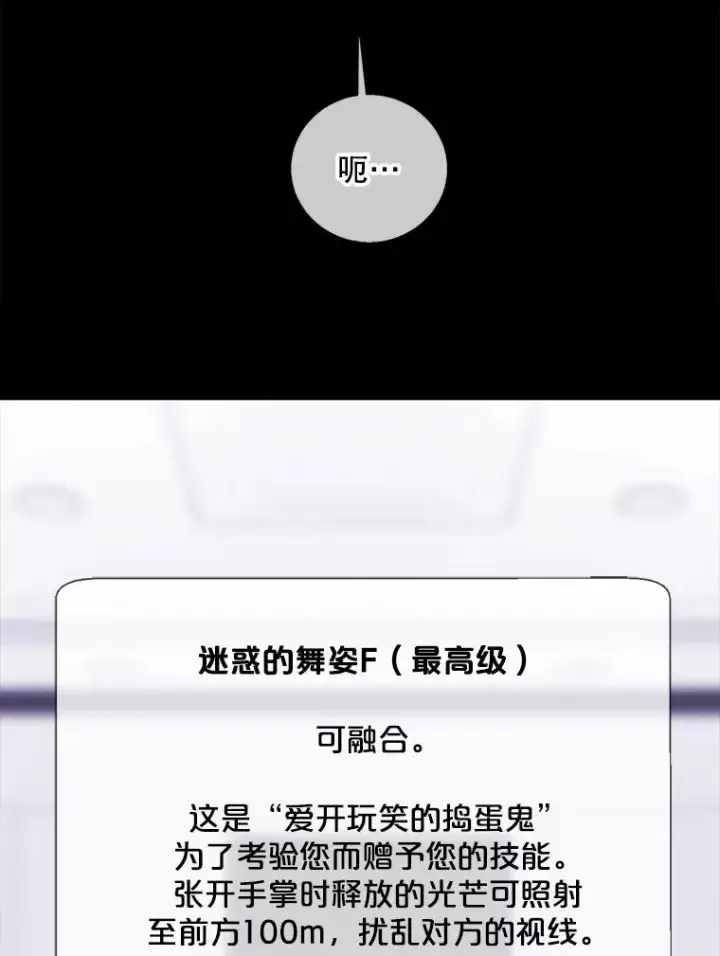 漫画《我在小说里当无赖》51.刷新纪录第3张图