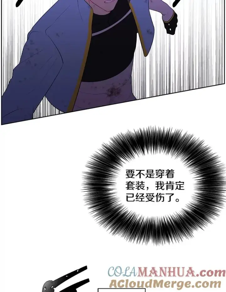 漫画《我在小说里当无赖》51.刷新纪录第34张图