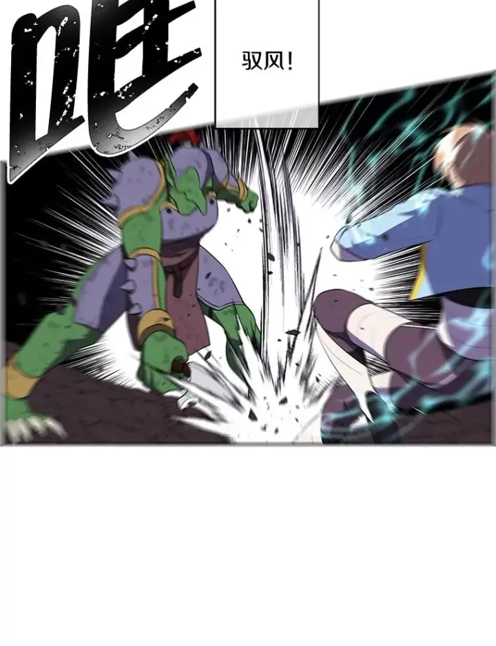 漫画《我在小说里当无赖》51.刷新纪录第35张图