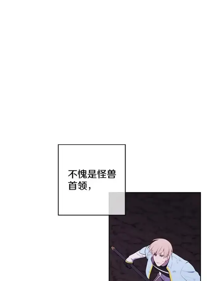漫画《我在小说里当无赖》51.刷新纪录第36张图