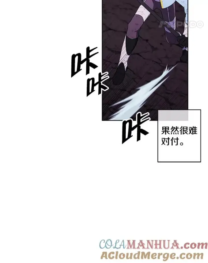 漫画《我在小说里当无赖》51.刷新纪录第37张图
