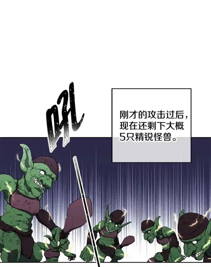 漫画《我在小说里当无赖》51.刷新纪录第38张图