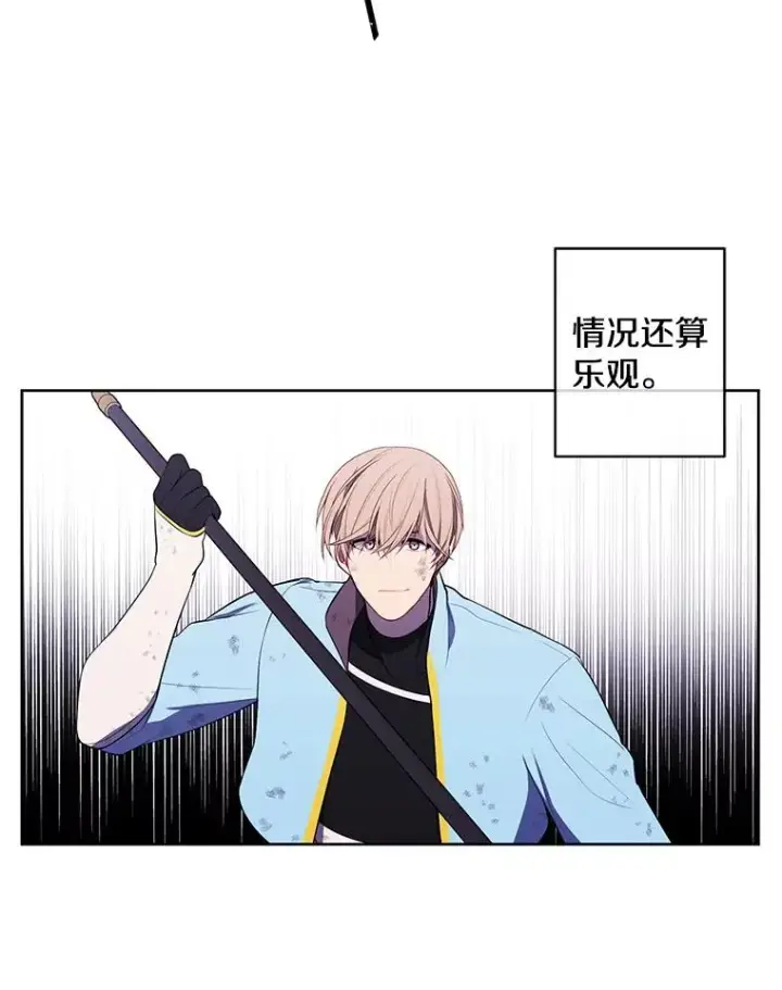 漫画《我在小说里当无赖》51.刷新纪录第39张图