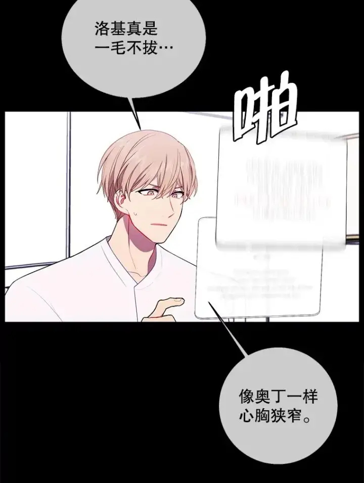 漫画《我在小说里当无赖》51.刷新纪录第5张图