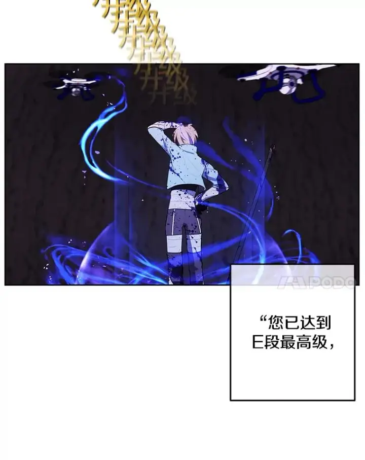 漫画《我在小说里当无赖》51.刷新纪录第50张图