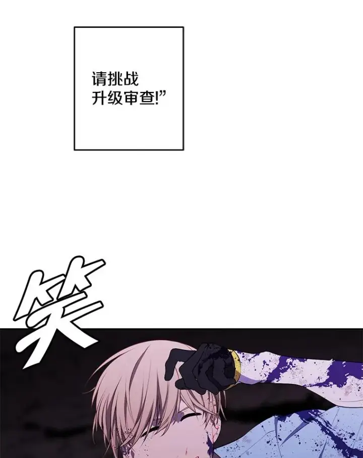 漫画《我在小说里当无赖》51.刷新纪录第51张图