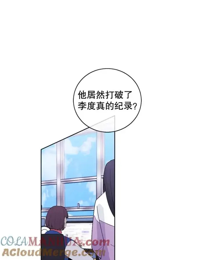 漫画《我在小说里当无赖》51.刷新纪录第55张图