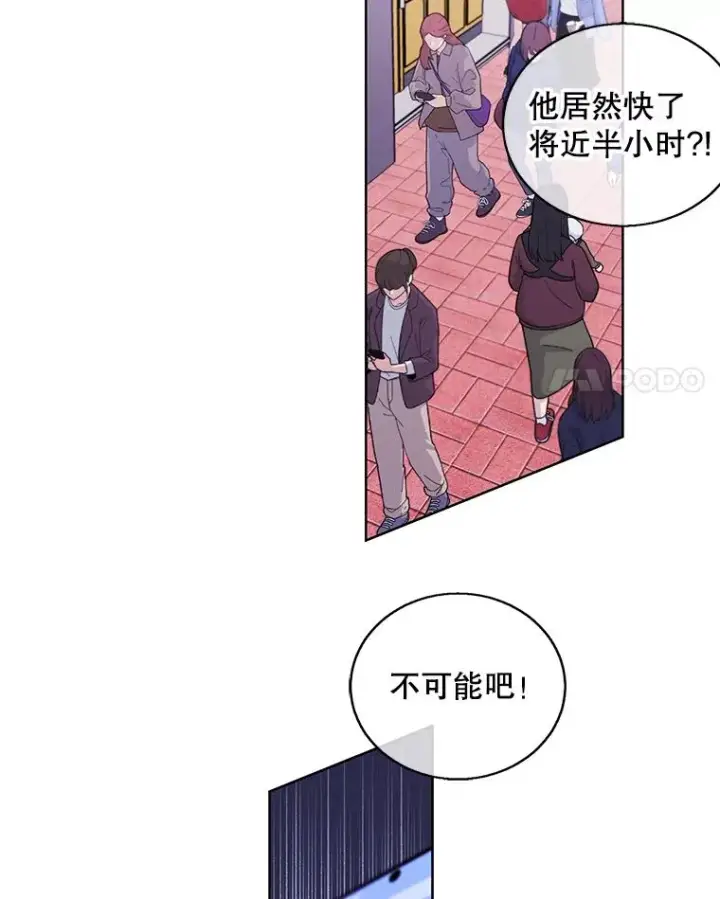 漫画《我在小说里当无赖》51.刷新纪录第57张图