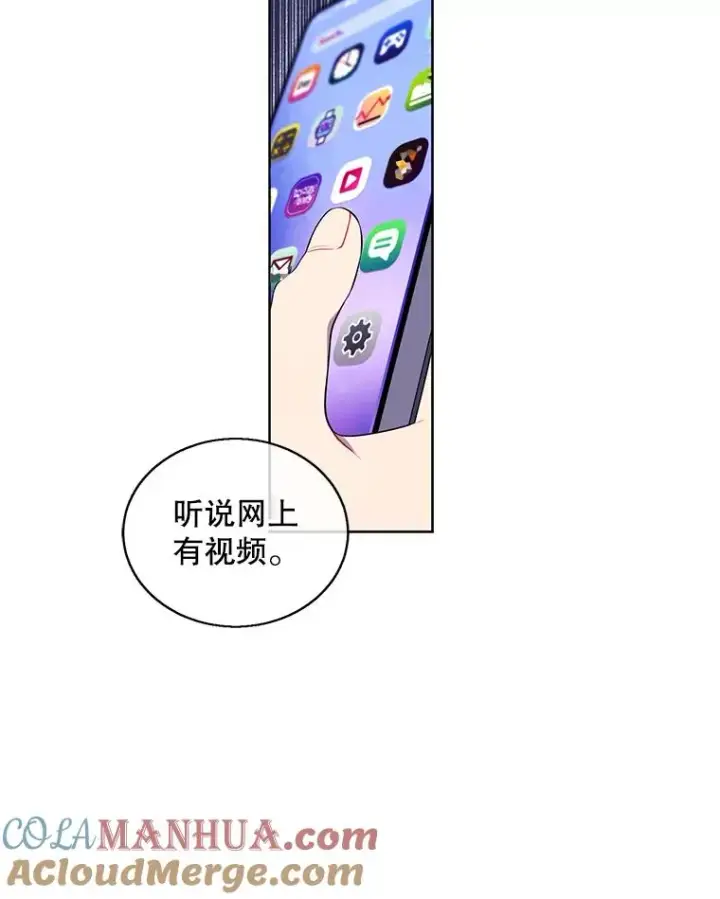 漫画《我在小说里当无赖》51.刷新纪录第58张图