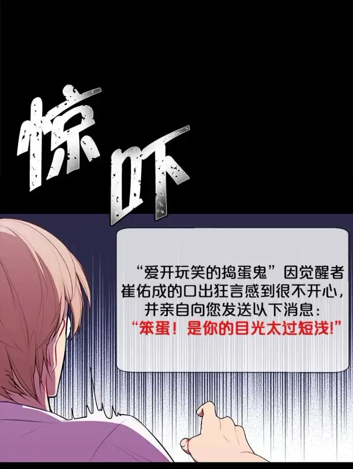 漫画《我在小说里当无赖》51.刷新纪录第6张图