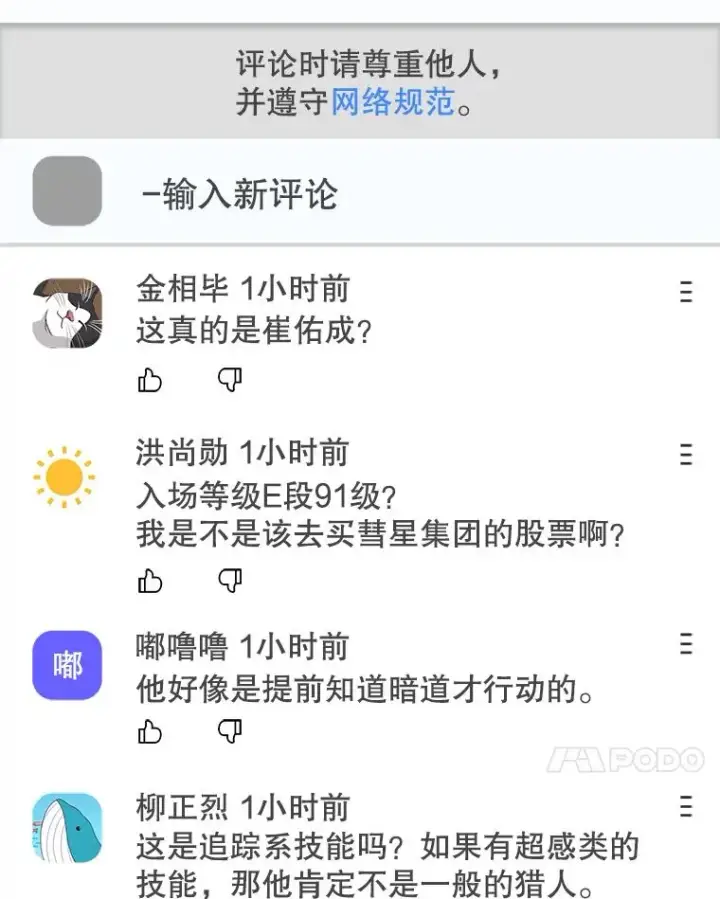 漫画《我在小说里当无赖》51.刷新纪录第60张图