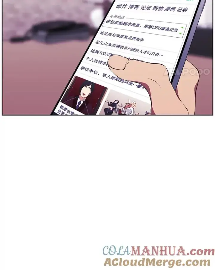 漫画《我在小说里当无赖》51.刷新纪录第64张图