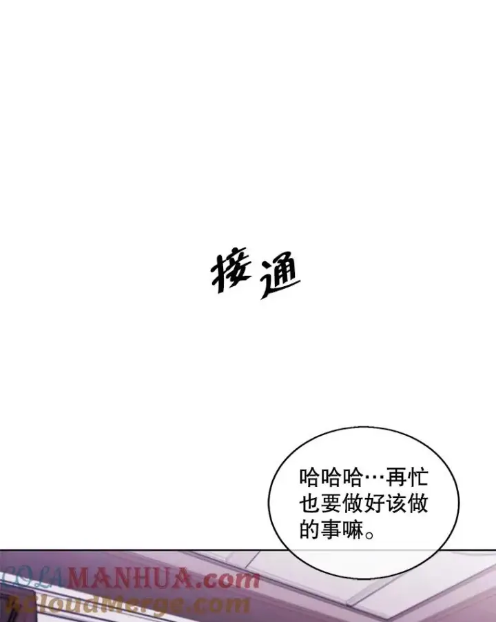 漫画《我在小说里当无赖》51.刷新纪录第70张图