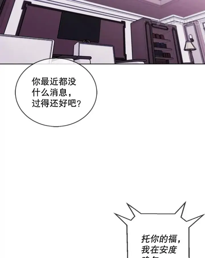 漫画《我在小说里当无赖》51.刷新纪录第71张图
