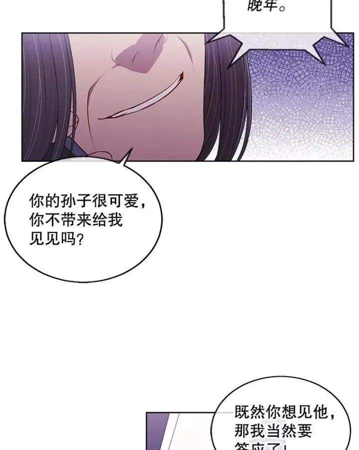 漫画《我在小说里当无赖》51.刷新纪录第72张图