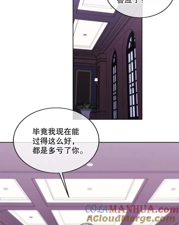 漫画《我在小说里当无赖》51.刷新纪录第73张图