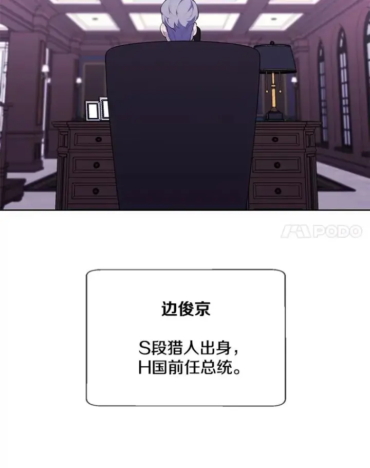 漫画《我在小说里当无赖》51.刷新纪录第74张图