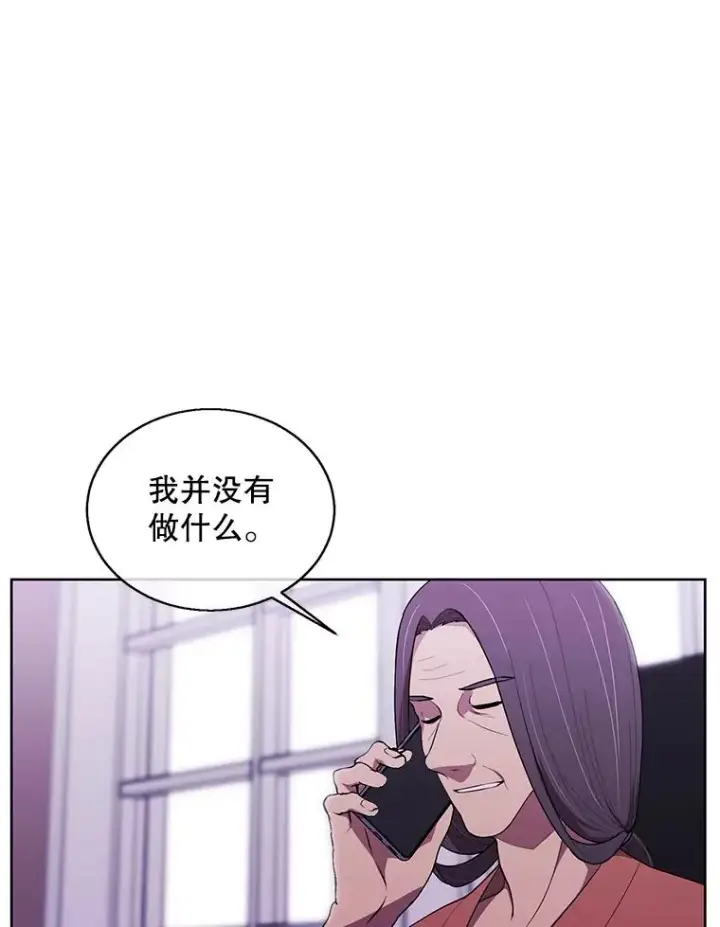 漫画《我在小说里当无赖》51.刷新纪录第75张图
