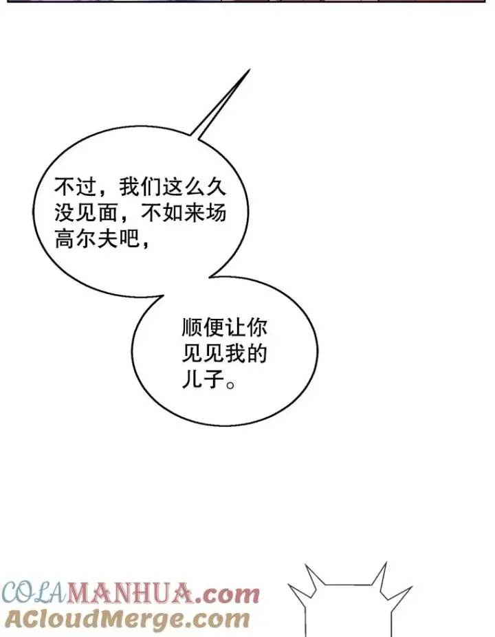 漫画《我在小说里当无赖》51.刷新纪录第76张图