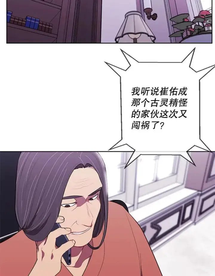 漫画《我在小说里当无赖》51.刷新纪录第78张图