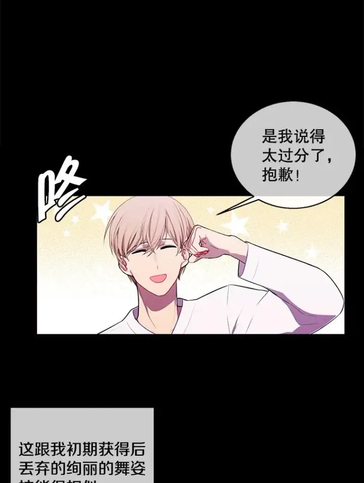 漫画《我在小说里当无赖》51.刷新纪录第8张图