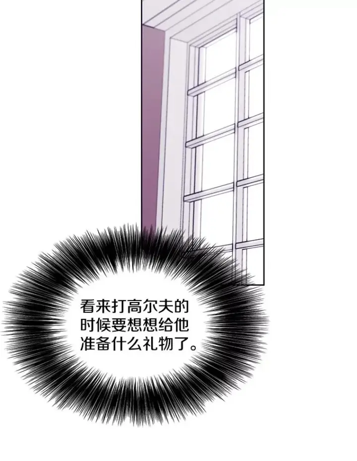 漫画《我在小说里当无赖》51.刷新纪录第80张图